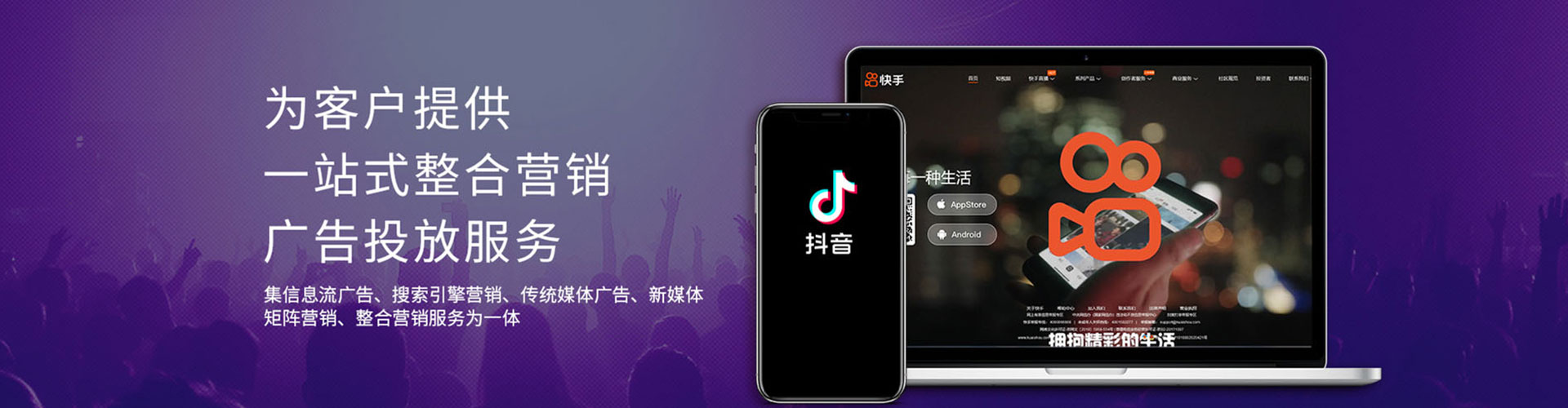 子洲竞价推广